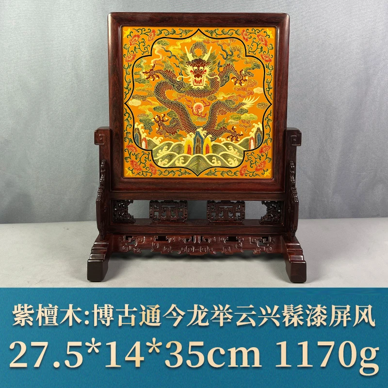 62965 博古通今龙举云兴髹漆屏风 紫檀木