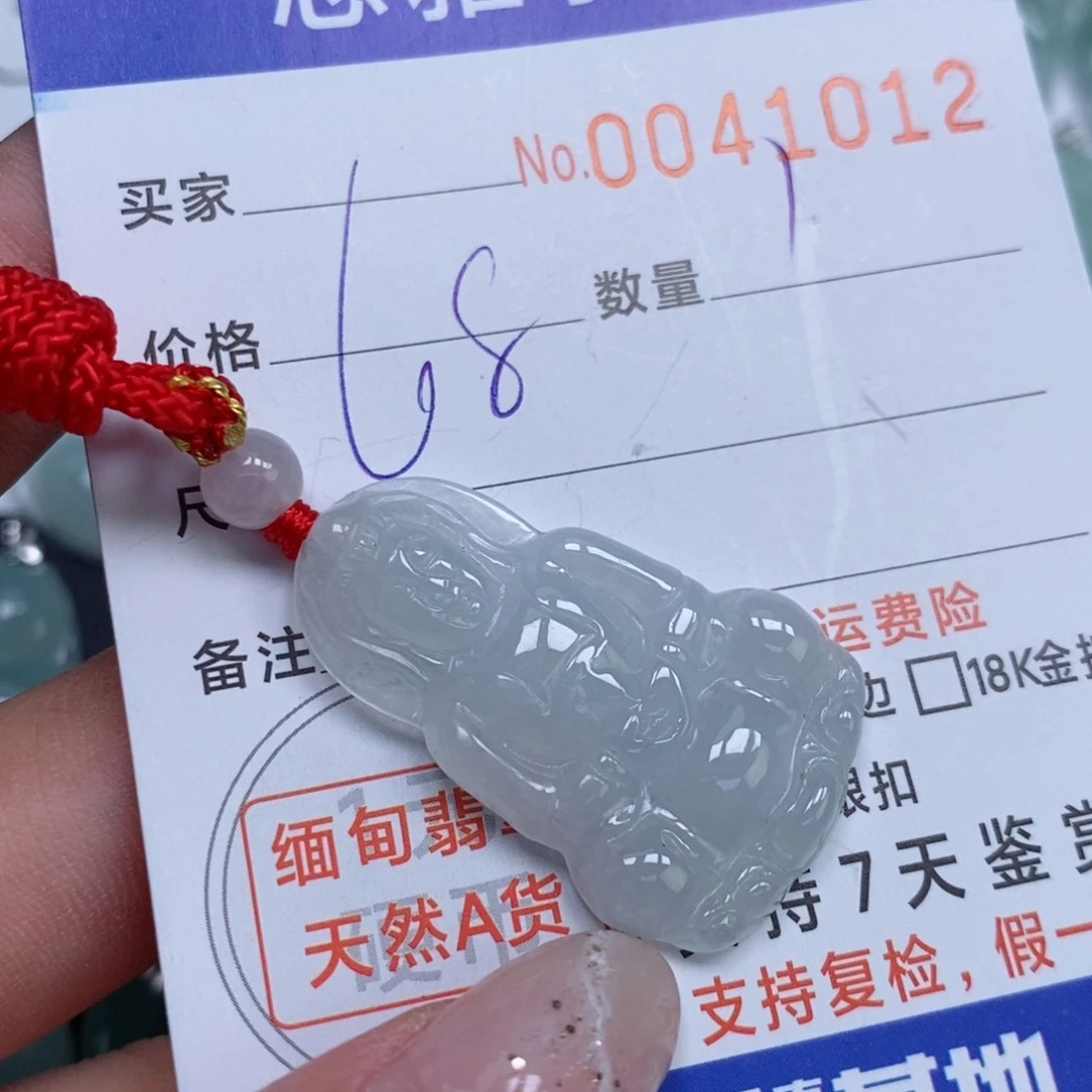 颈饰未镶嵌翡翠天然缅甸翡翠