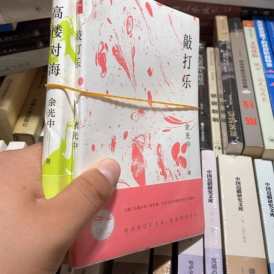 敲大乐……………………2本
