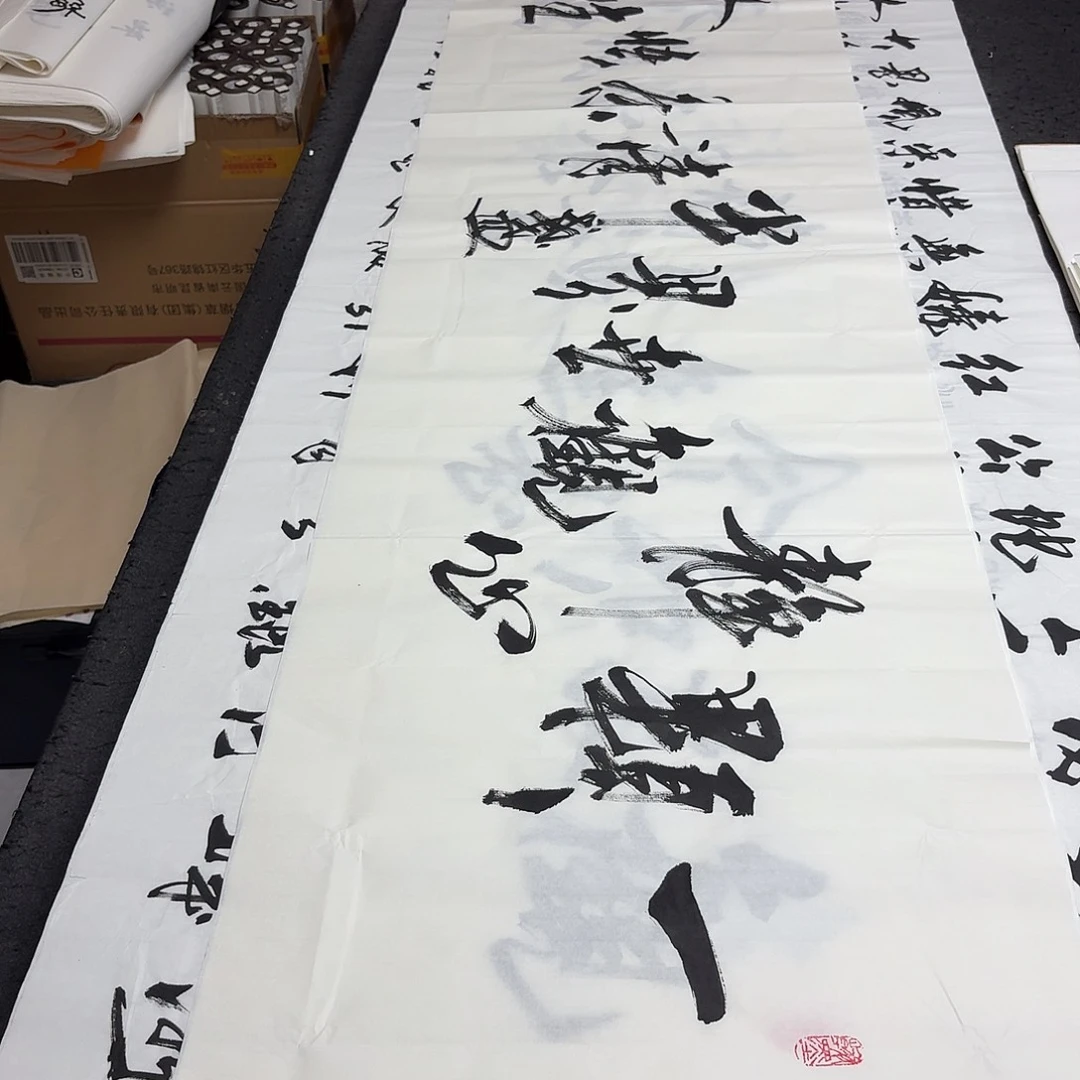 书法老师精品书法