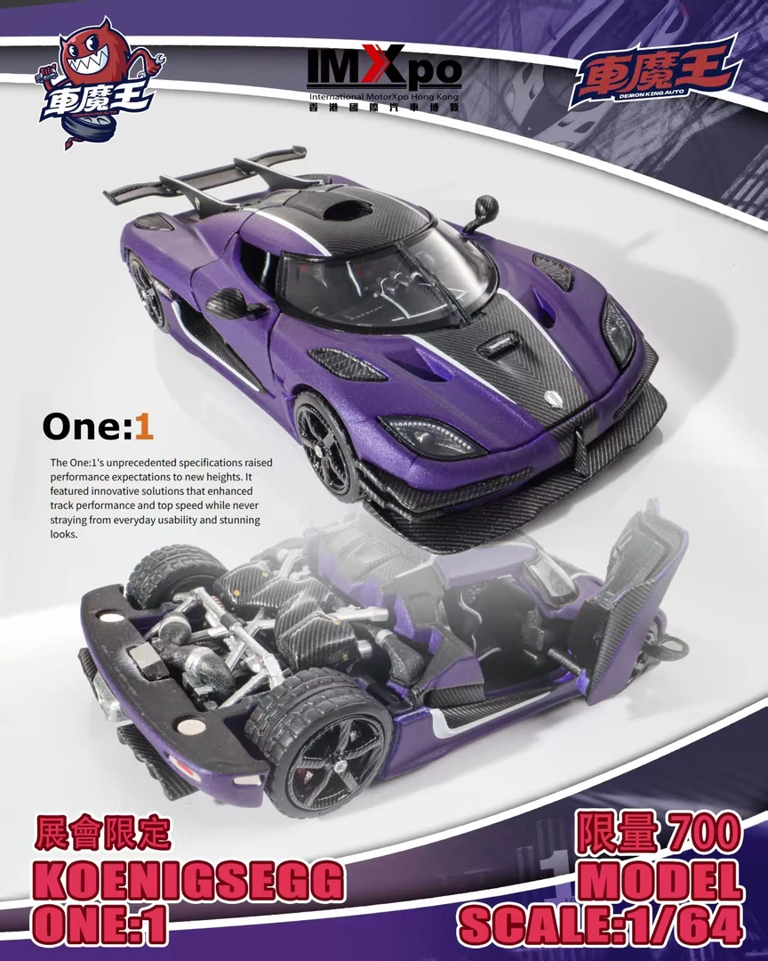 【现货香港展会限定】车魔王 1:64 KOENIGSEGG ONE:1 合金汽车模型