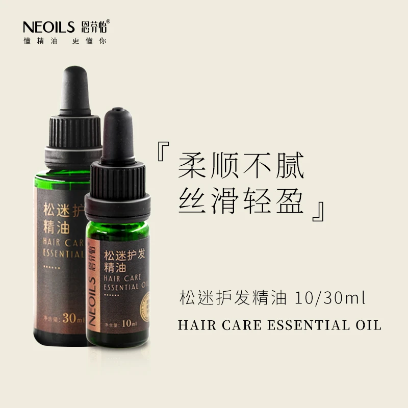 恩芬怡松迷护发精油 30ml