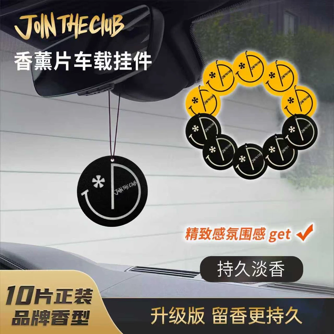 【拍二发三】JoinTheClub不朽乌木车载香薰片汽车挂件留香持久送礼