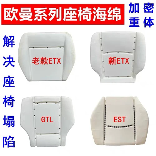货车座椅坐垫海绵用品配件适用于欧曼gtl est etx加密加厚海绵