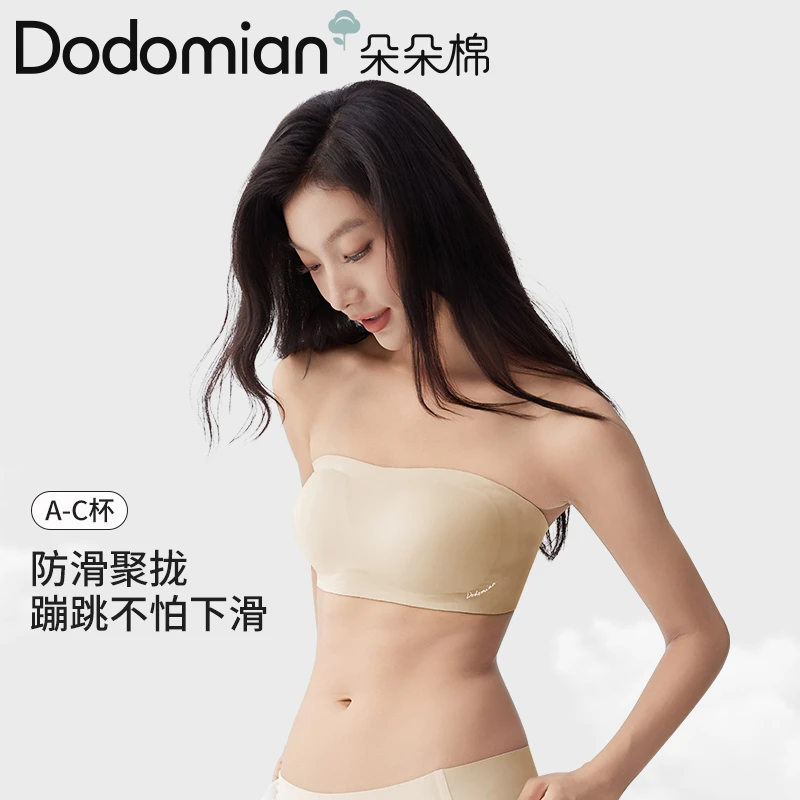 朵朵棉无肩带内衣防滑女无钢圈隐形夏季款薄杯冰丝无痕胸罩