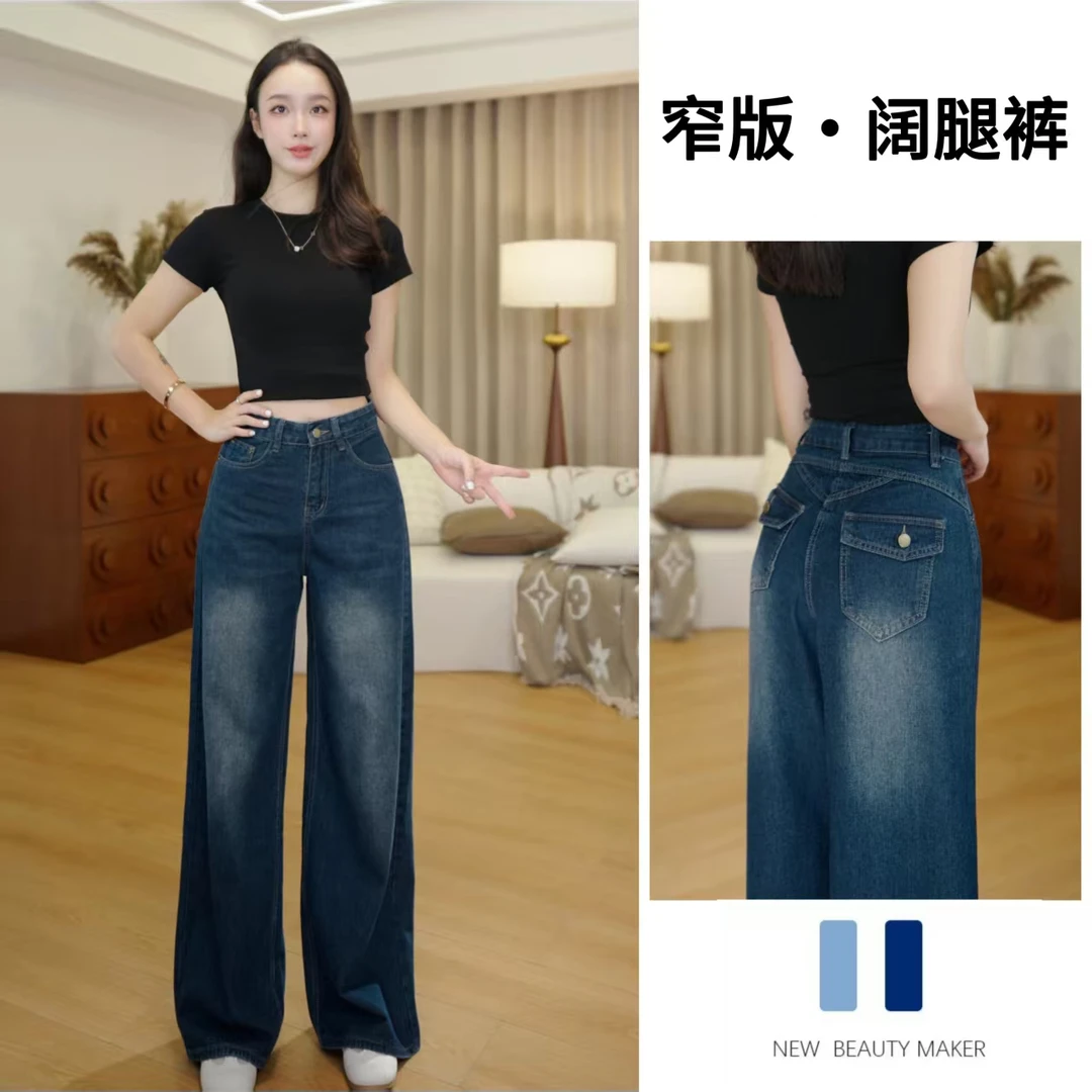 复古高腰牛仔裤女2025新款早秋季宽松百搭直筒牛仔裤子