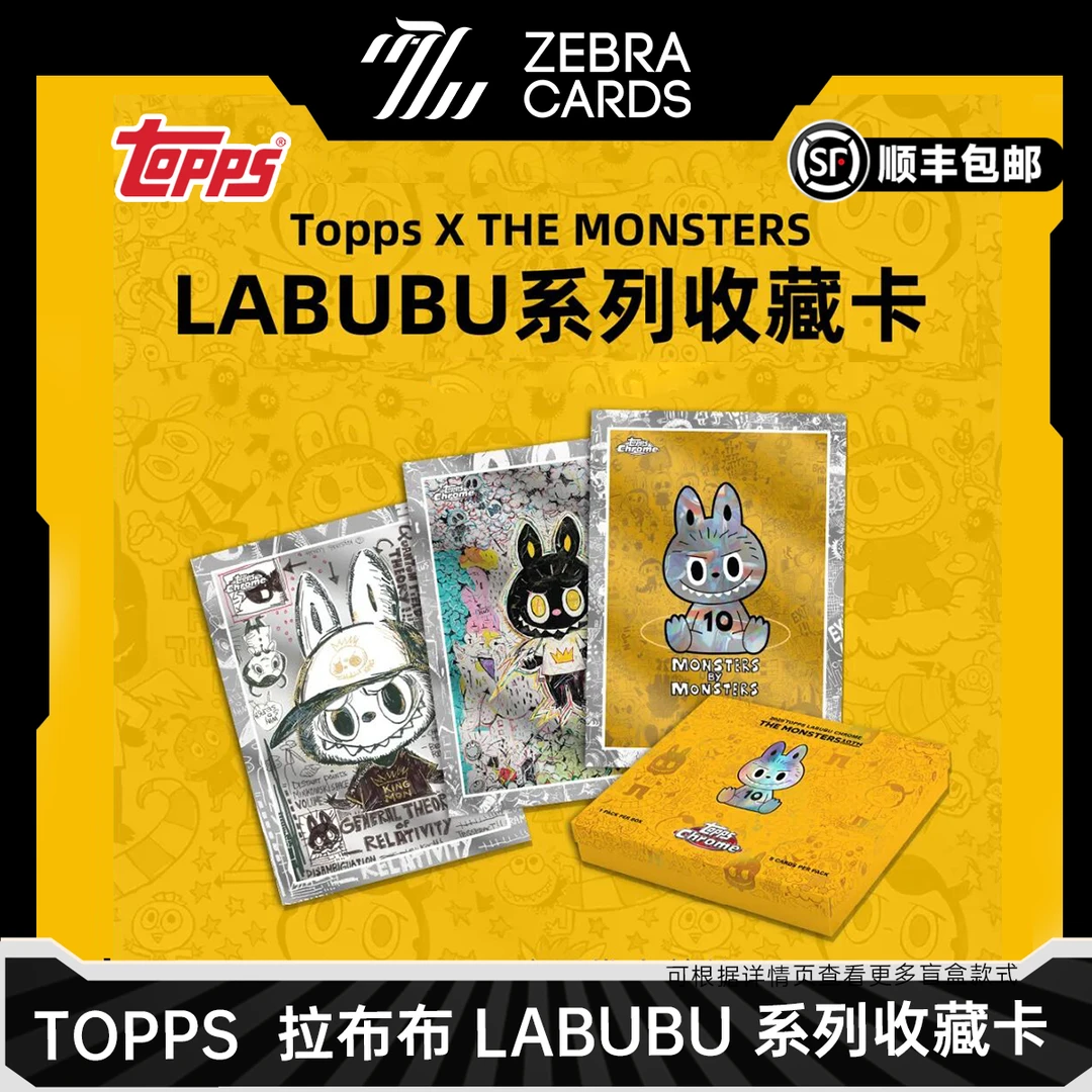 【拆盒】2025 Topps X LABUBU拉布布Chrome系列收藏卡 盲盒代拆