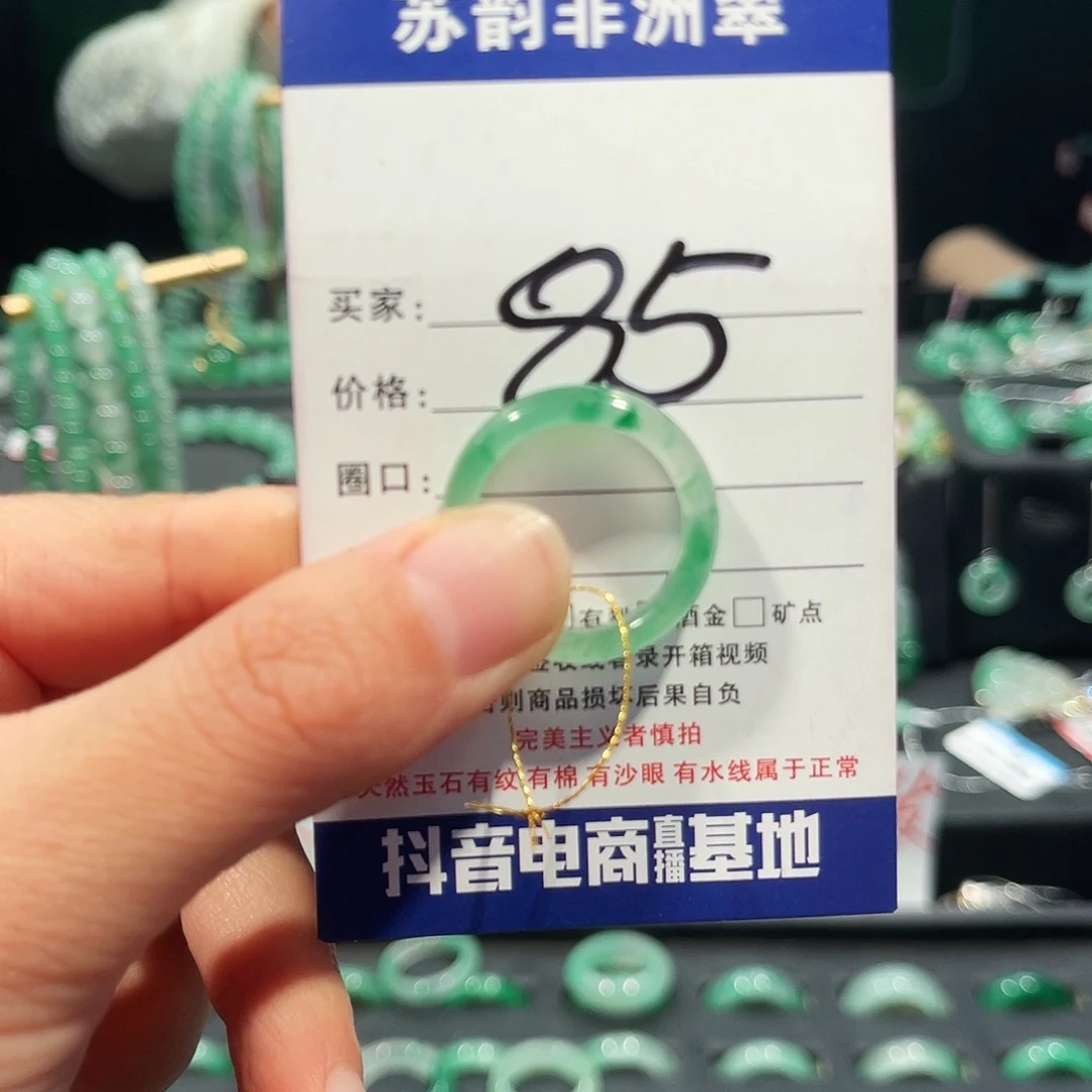 石英质玉（非洲翠）未镶嵌戒圈