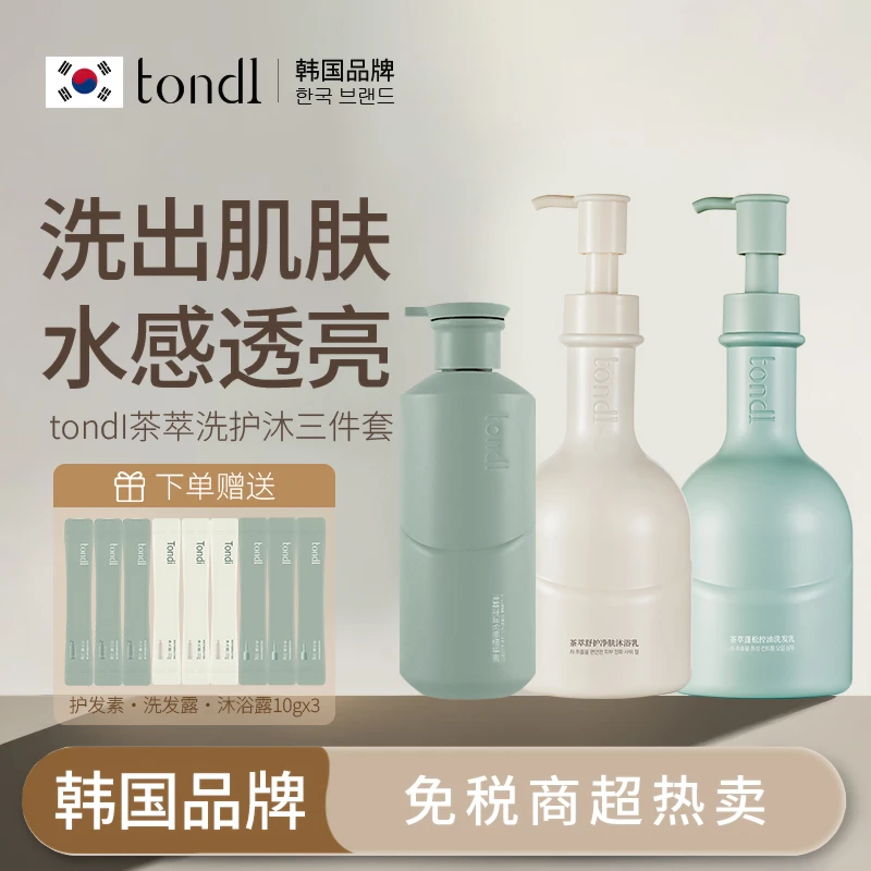Tondi【官方正品】茶萃洗发水蓬松控油舒润头皮深层清洁高级洗发水