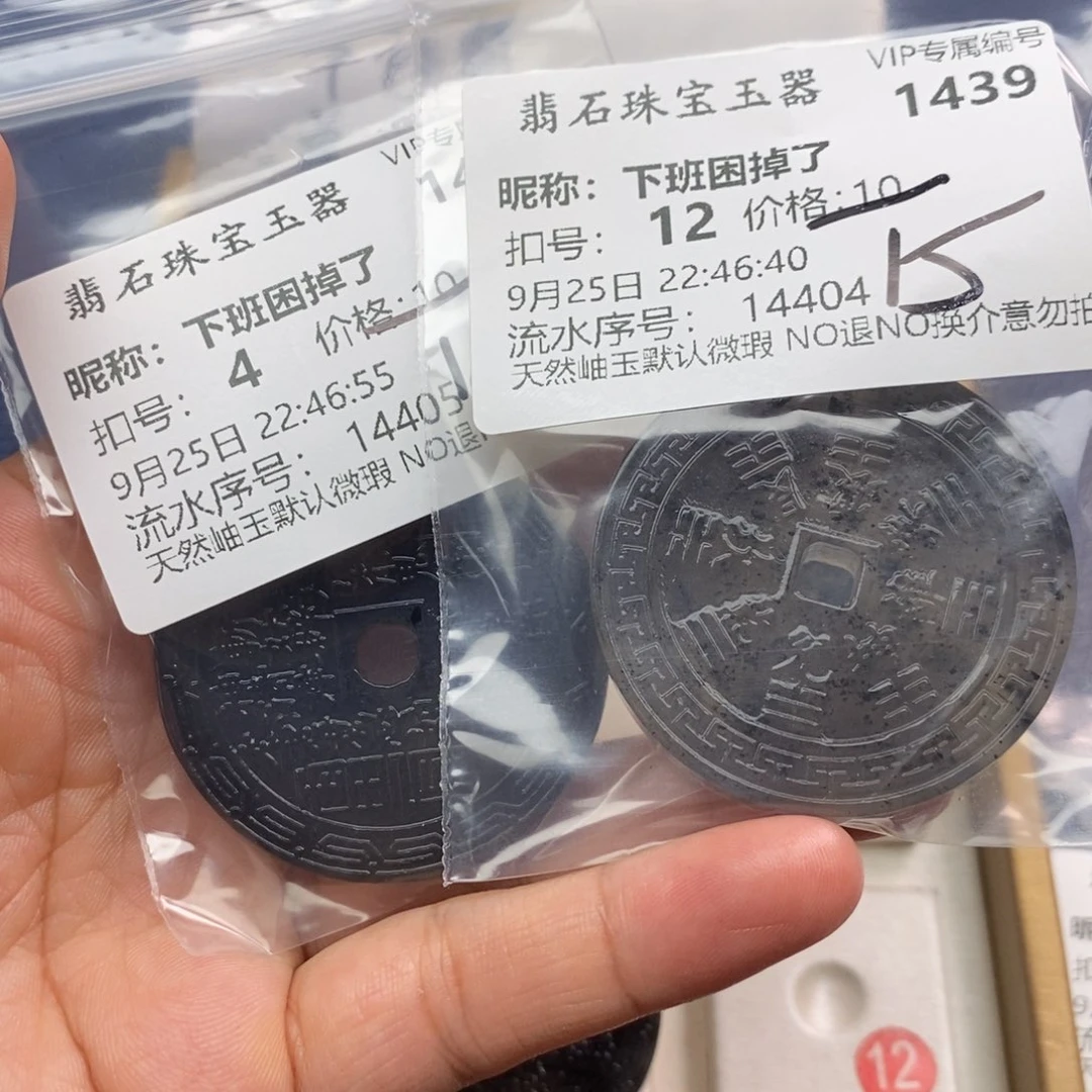 未镶嵌蛇纹石玉颈饰下***了