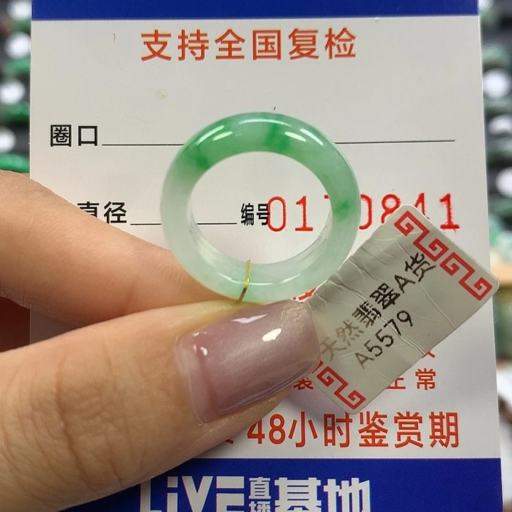 翡翠未镶嵌戒指12圈口