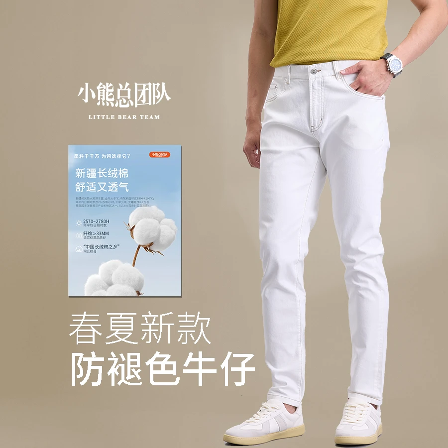 马先生专属【夏季新款】象牙白牛仔裤裤子穿搭修身直筒男士男款