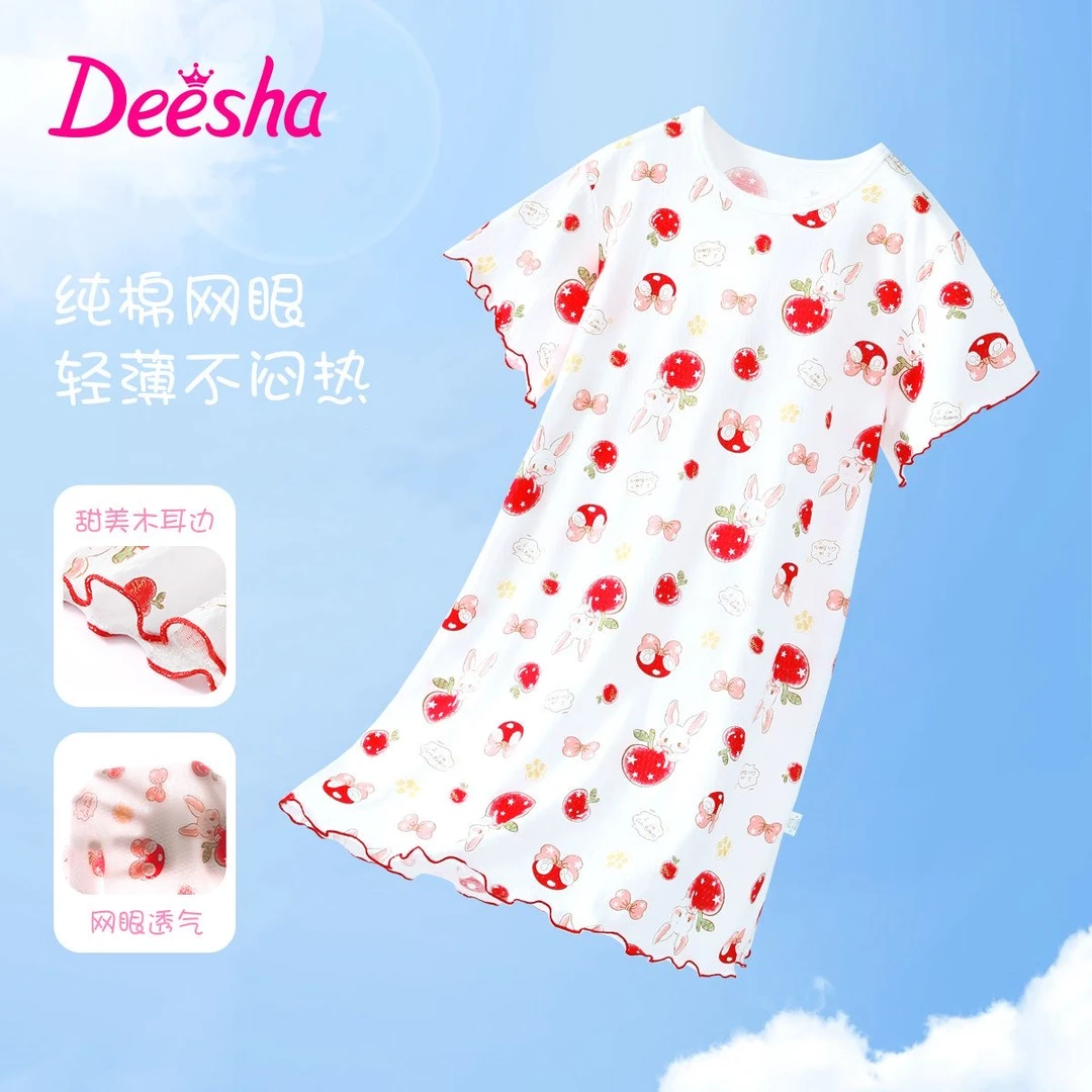 DEESHA/笛莎女童夏季A类纯棉睡裙女孩透气网眼薄款连体睡裙家居服