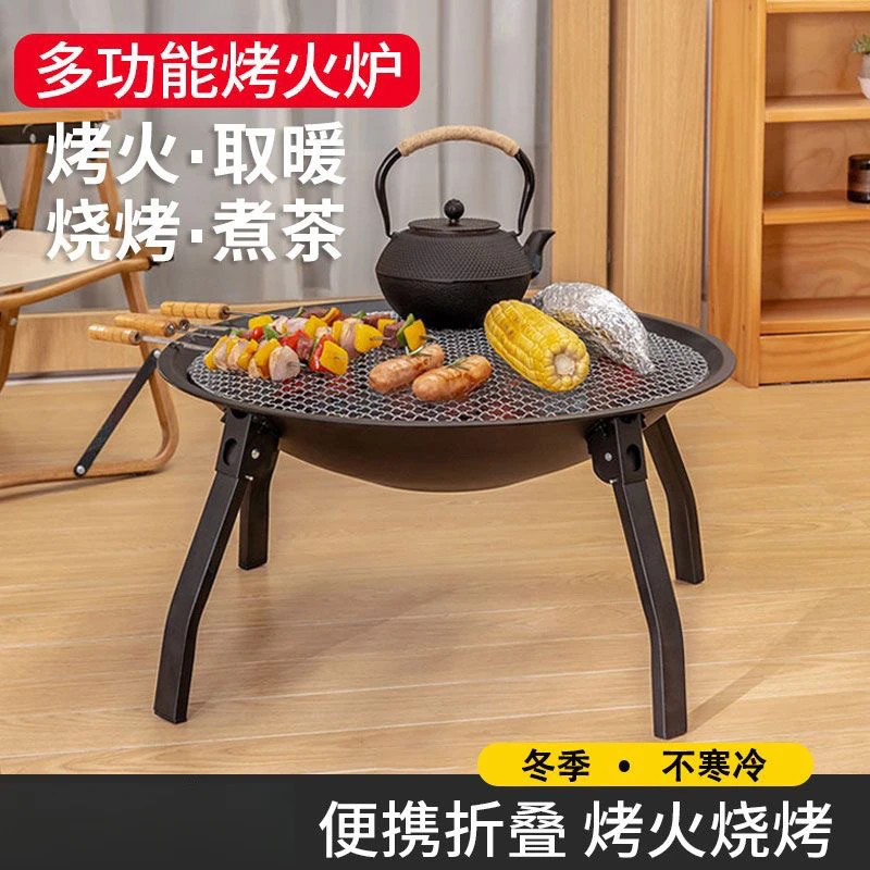 围炉煮茶的炉子全套装可折叠烧烤炉便携款户外烧烤桌子家用烧烤架