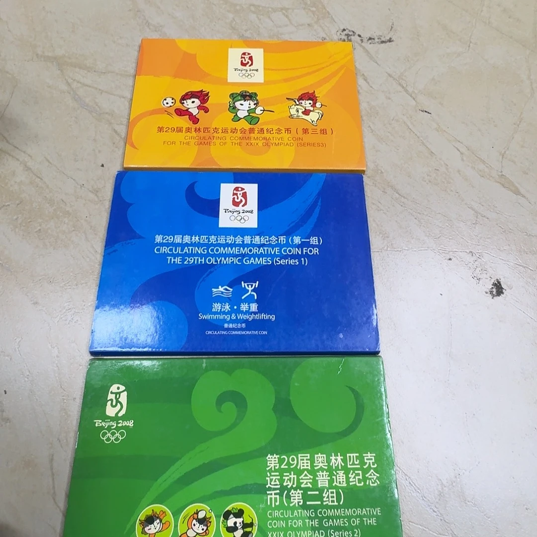 其他普通金属奥运会纪念币68一套