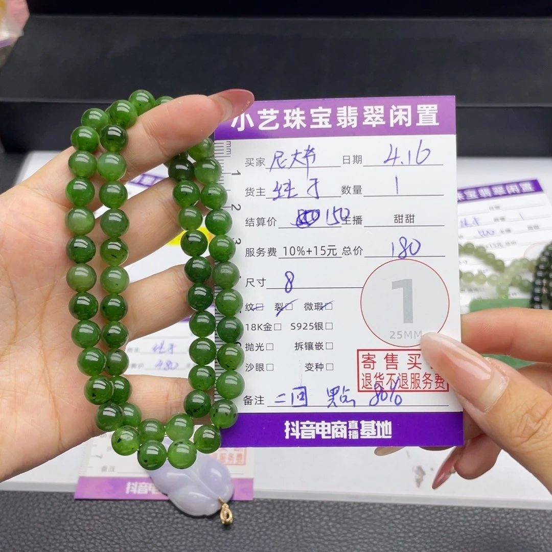 手串未镶嵌和田玉尼****爷