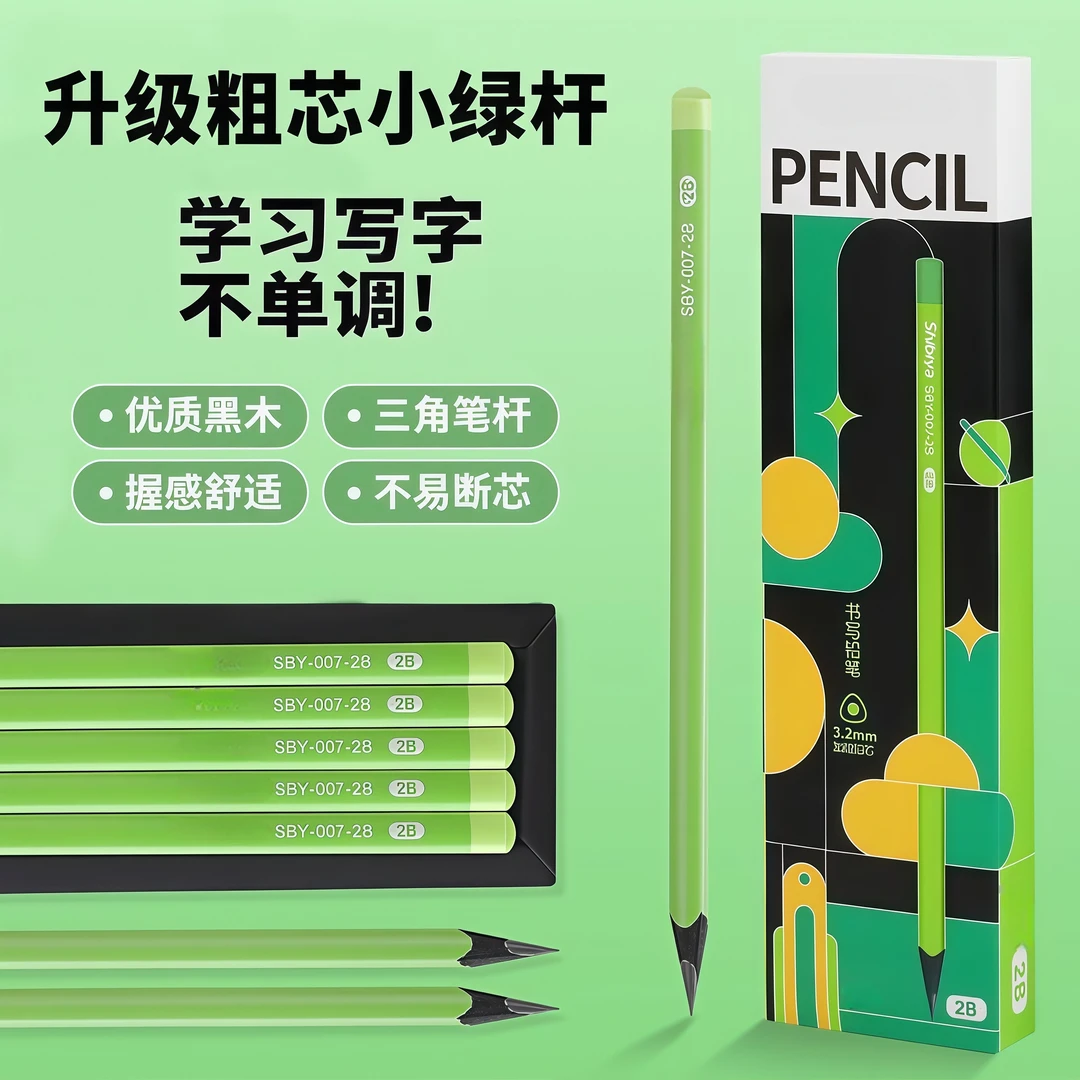 三角杆小绿杆黑木铅笔hb2b加粗书写练字学生考试专用无毒原木笔杆