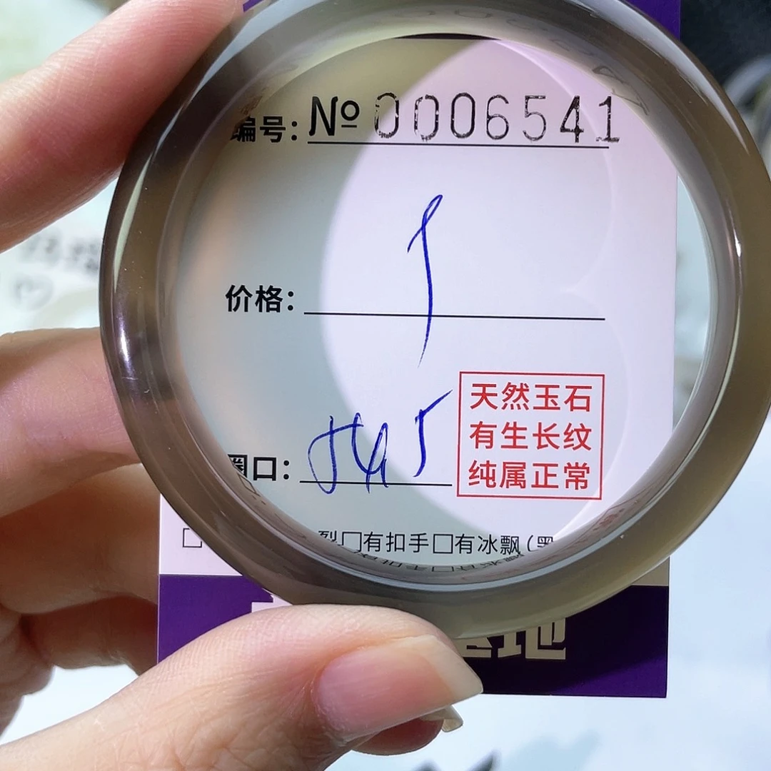 手镯玛瑙/玉髓未镶嵌541