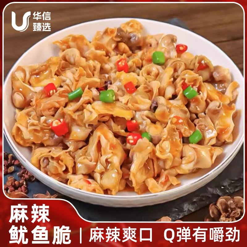 【华信优食】贝虾说麻辣小海鲜鱿鱼脆250g装