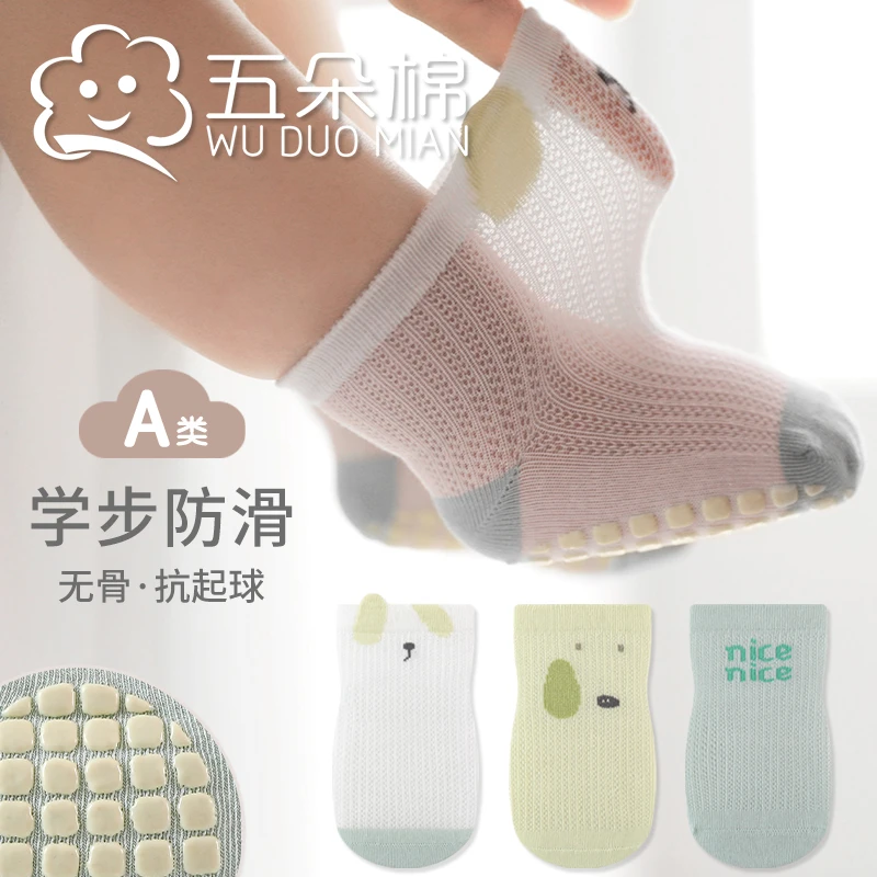 婴儿地板袜子春秋短袜网宝宝室内点胶防滑夏天透气男女幼儿学步袜
