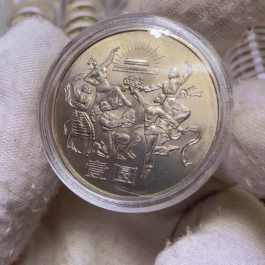 欢庆纪念币原光福利