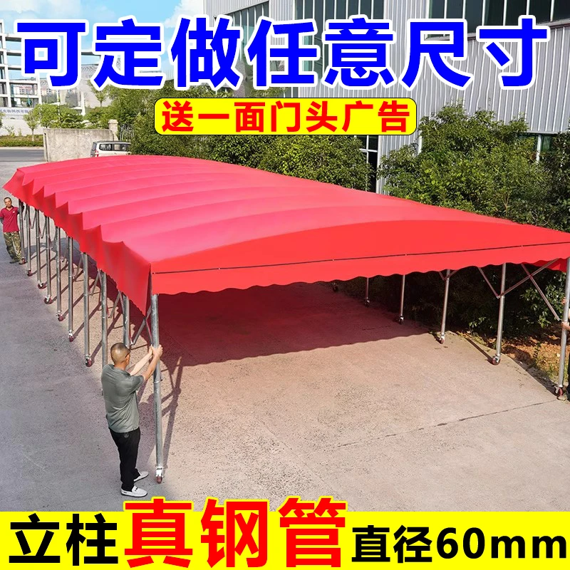 【加粗厚】移动式推拉雨棚遮雨活动伞伸缩大排档帐篷户外遮阳蓬车棚