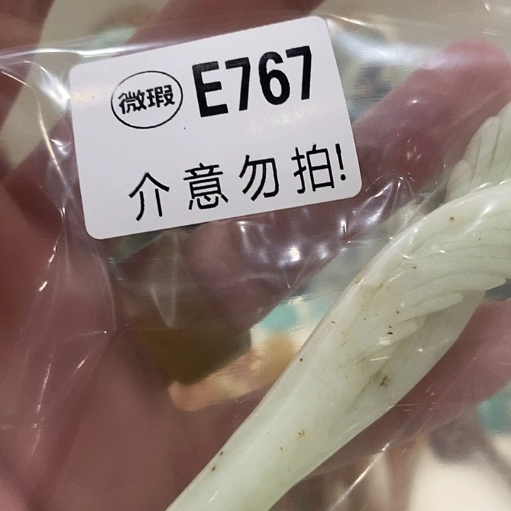 合金蛇纹石玉发簪阿*