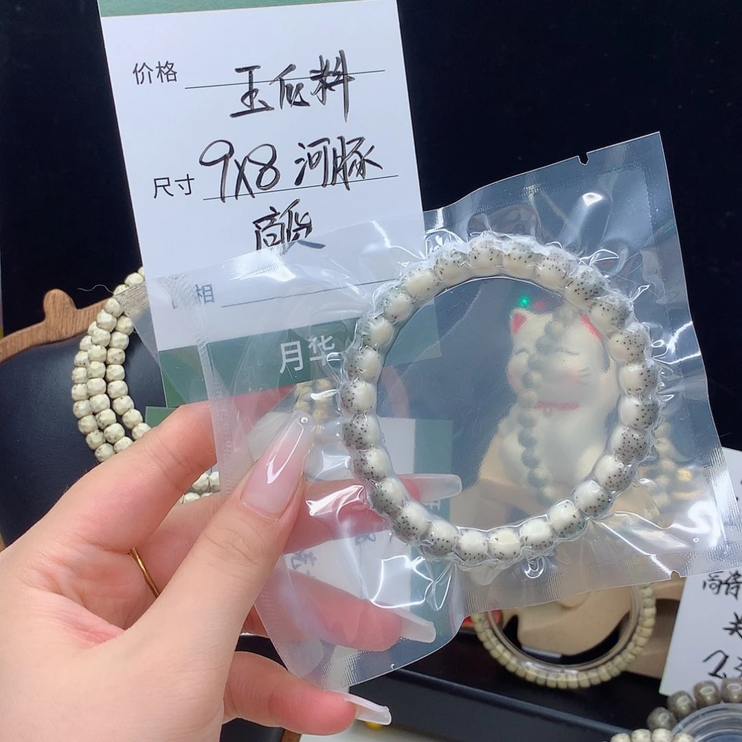 星月菩提手串月华星月菩提B河豚