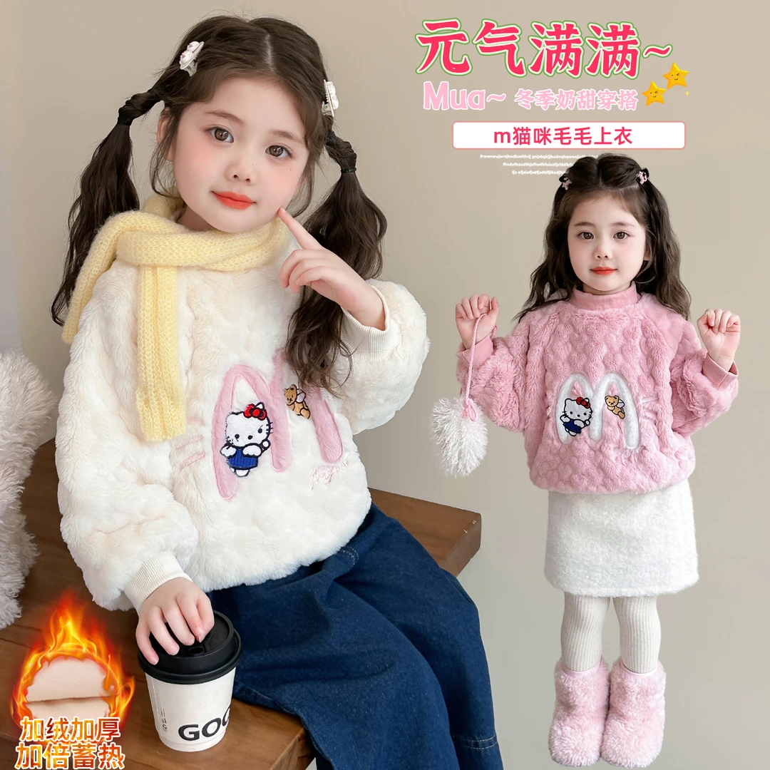 女童加绒毛毛衣洋气儿童秋冬装新款女宝宝加厚卫衣小女孩保暖绒衫