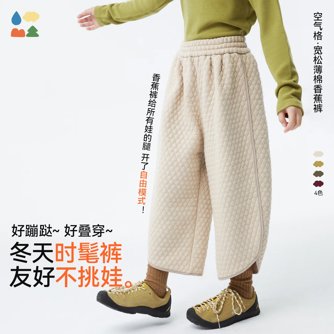 【空气格绗缝休闲裤】森林棠冬加厚保暖儿童宽松「绗缝薄棉」香蕉裤