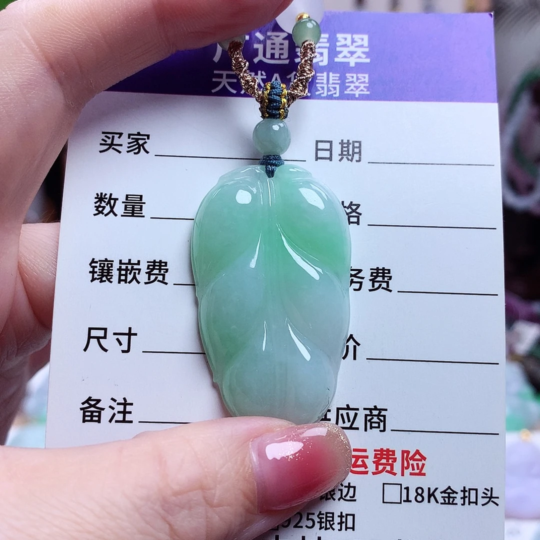 颈饰未镶嵌翡翠叶子52