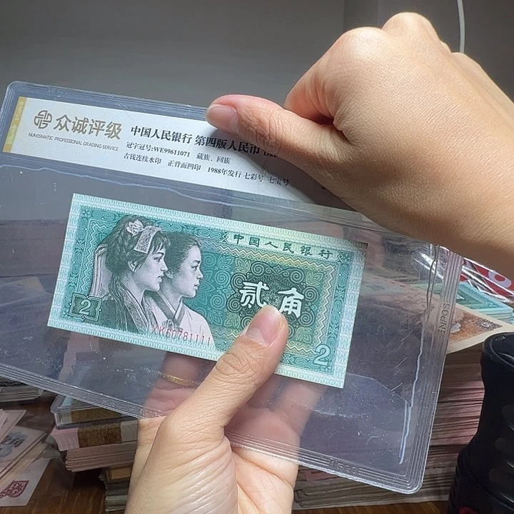 退市人民币一张如图