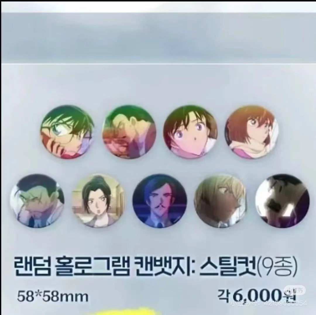 (奥斯谷屋)名侦探柯南 韩国系列吧唧混池 默认代拆