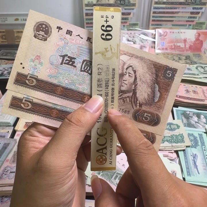 第四版人民币805 全新旧票 五元 2张