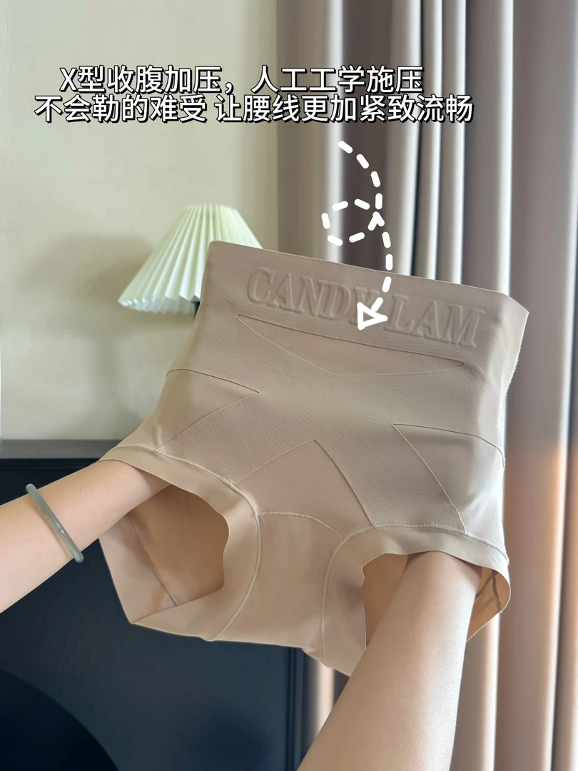【交叉收腹提臀轻塑裤】10A抗菌粉底液无痕透气高腰产后轻塑内裤女