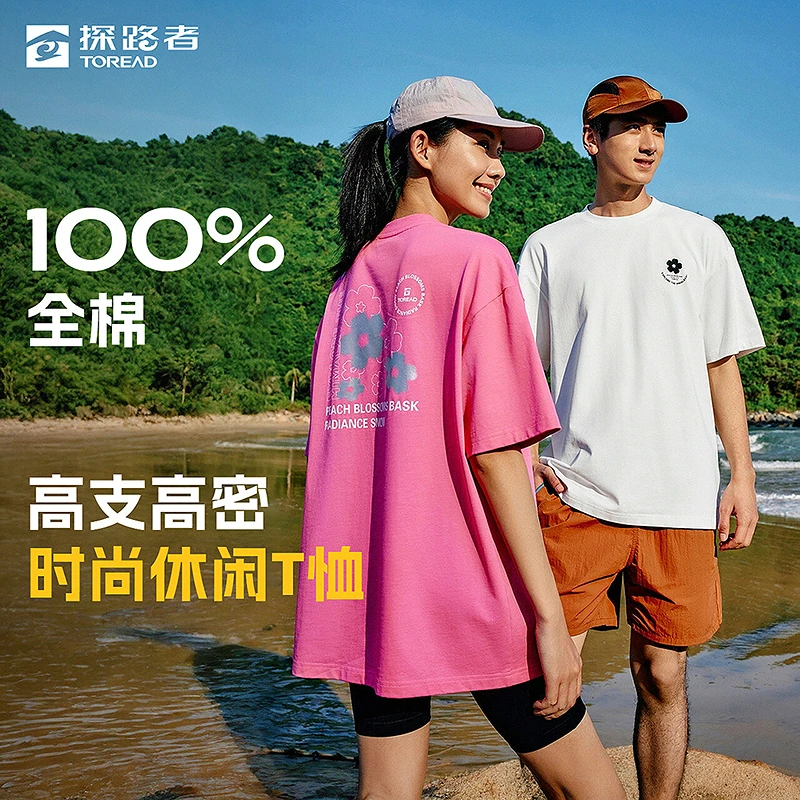 探路者T恤男女同款2025年新款户外通勤透气干爽弹力时尚休闲短袖