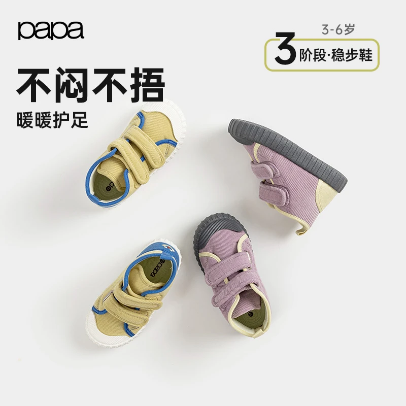 papa爬爬冬季儿童鞋子男女童板鞋灯芯绒魔术贴透气轻便