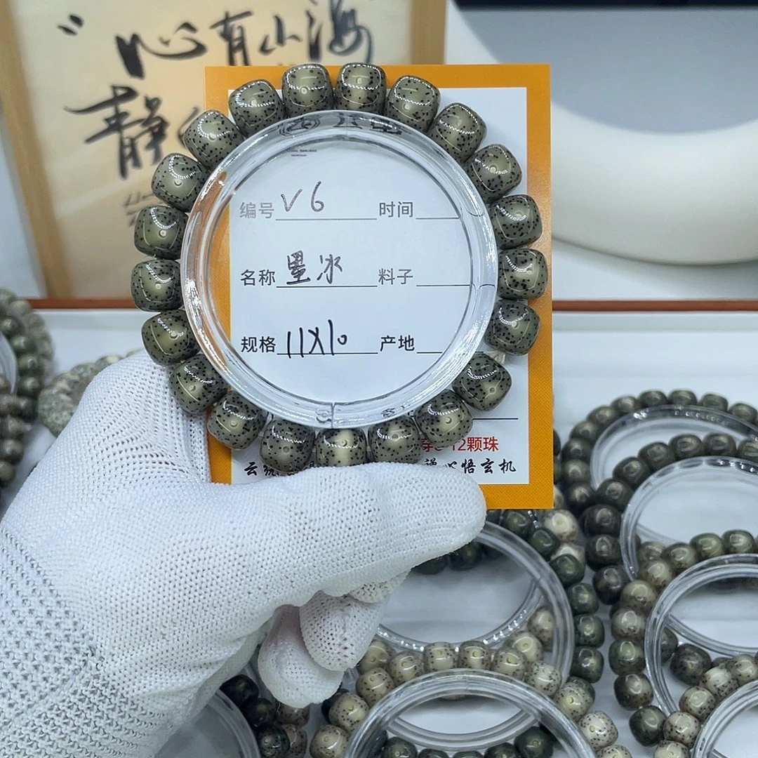 无***弹吊坠星月菩提V6墨冰11