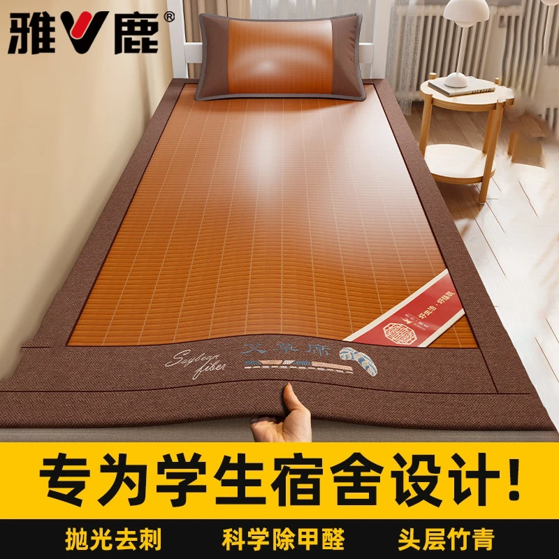 雅鹿凉席夏天专用单件竹纤维藤席学生宿舍竹凉席单人竹席子竹子席