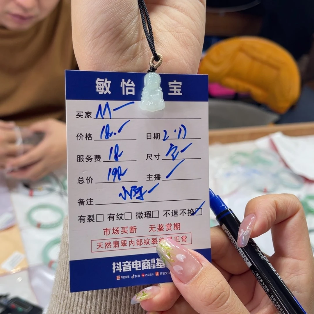 翡翠颈饰未镶嵌M***Y买断不退不换