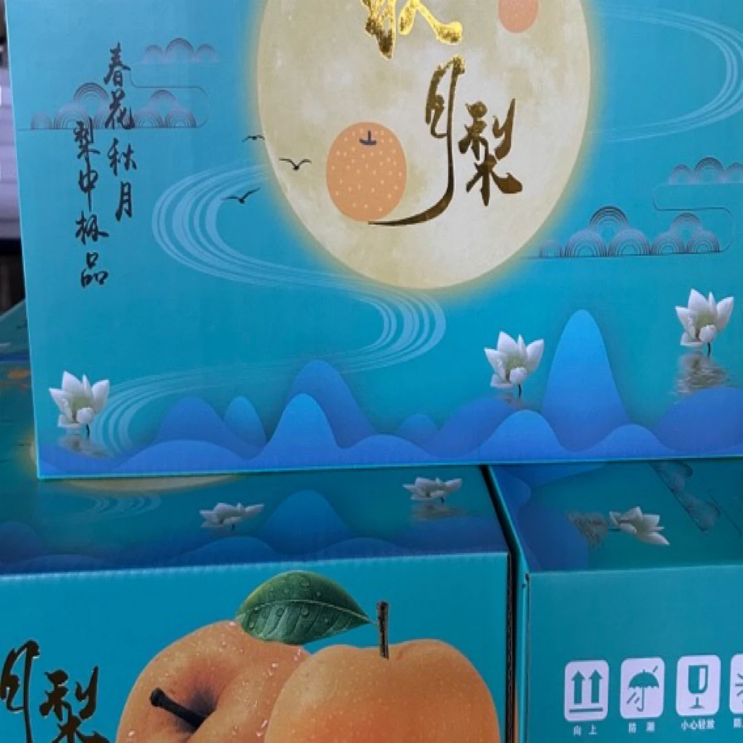 山东莱阳正宗秋月梨现摘现发脆甜多汁新鲜应季水果