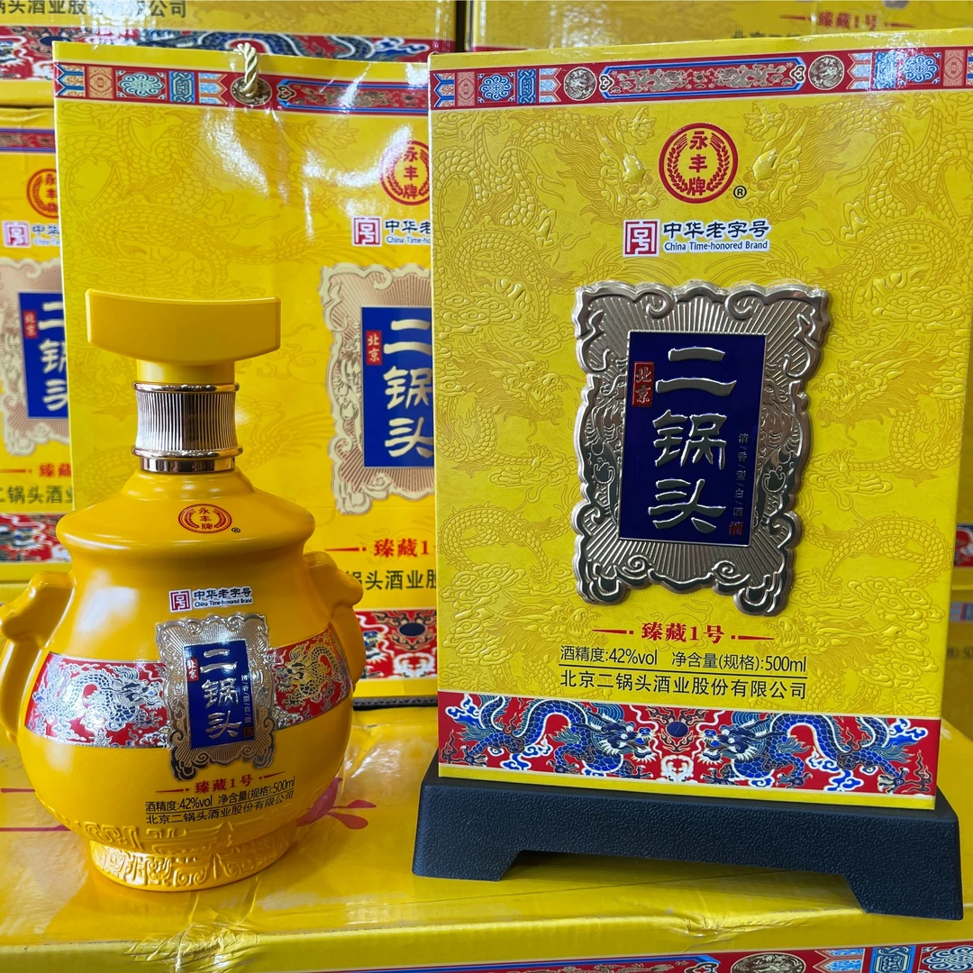 永丰牌永丰北京二锅头臻藏1号42度清香型一整箱500ml*642度500