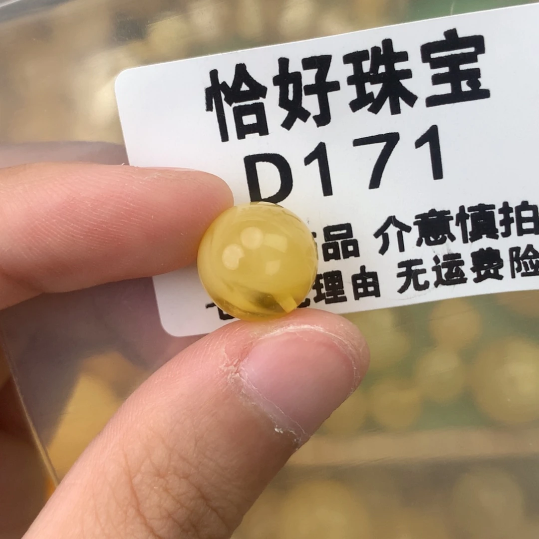 未镶嵌琥珀珠宝奇石12.3