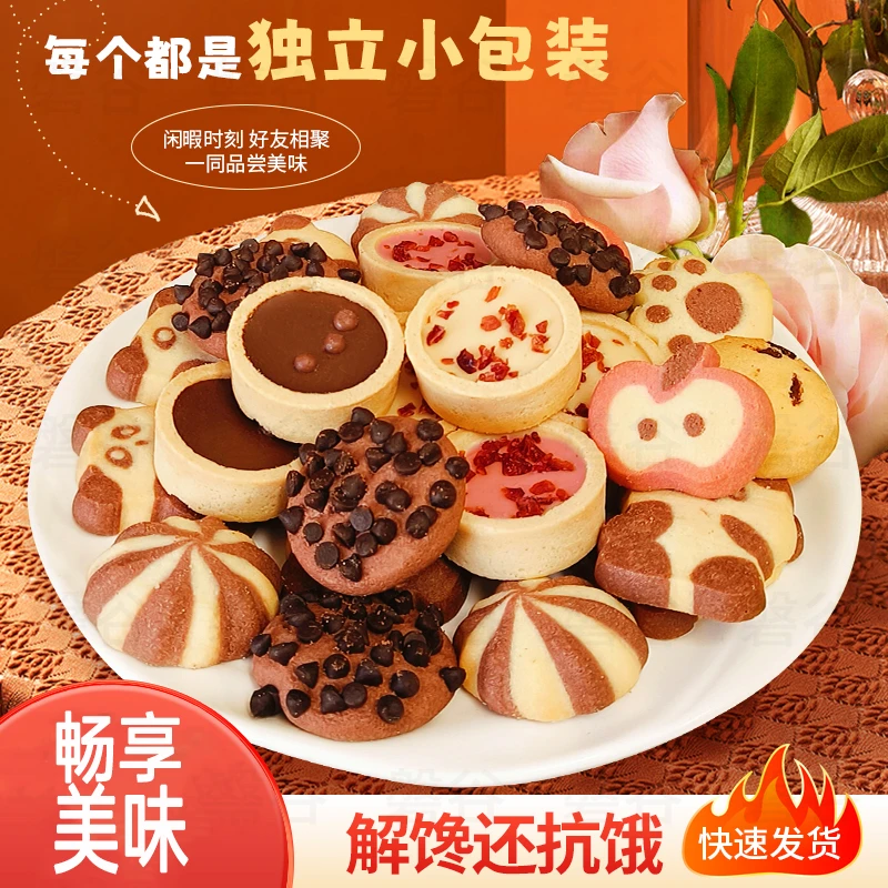 【9种口味】恋尚酥曲奇饼干挞壳灌浆曲奇独立小包装巧克力饼干曲奇