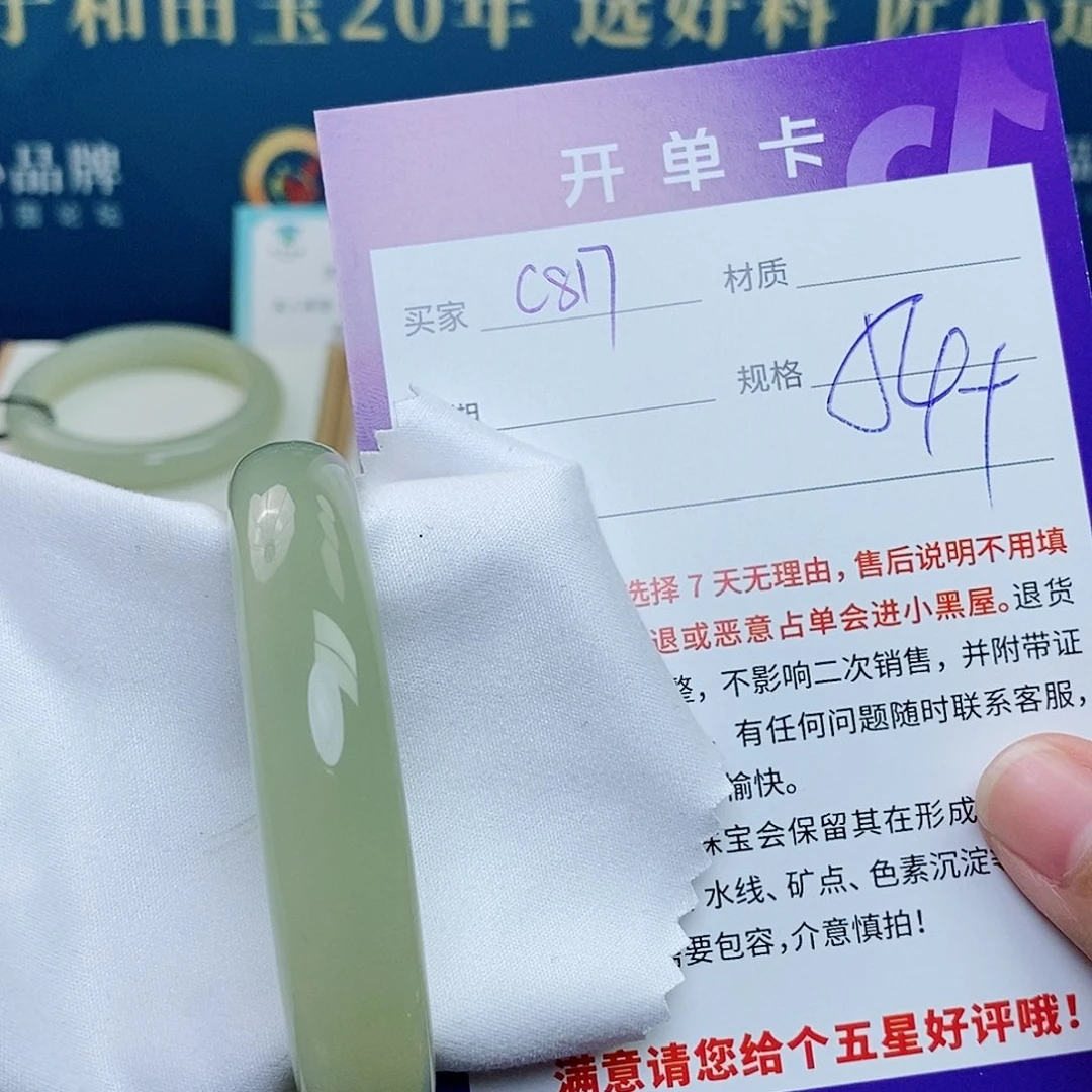 未镶嵌手镯和田玉cs