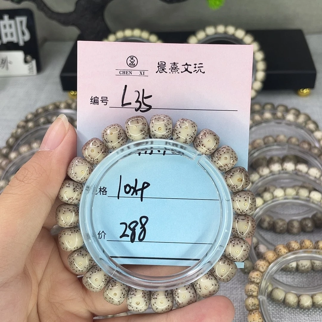 *****手串星月菩提35灰粉大眼