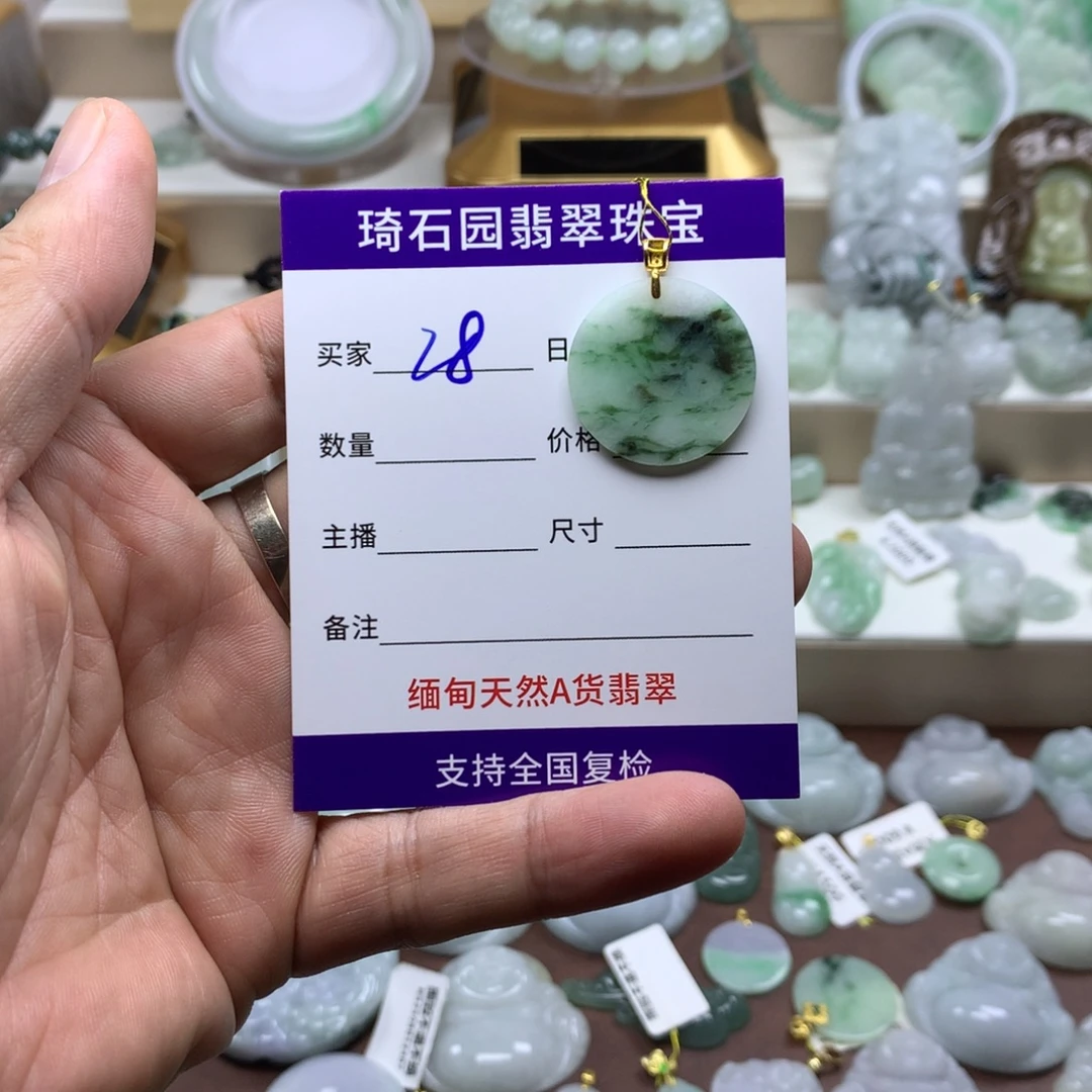 颈饰未镶嵌翡翠缅甸A货翡翠