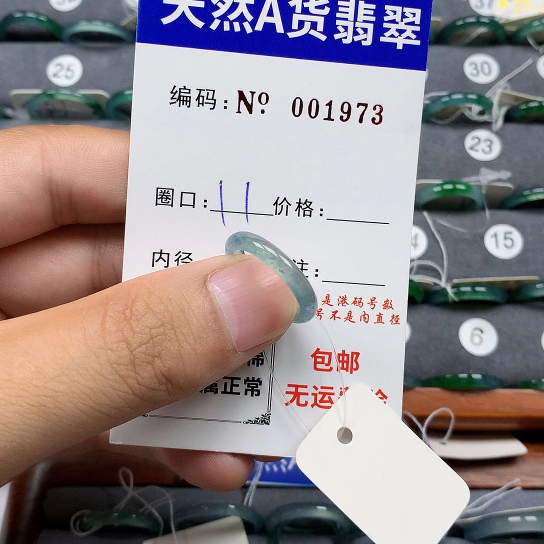 翡翠戒指未镶嵌翡翠