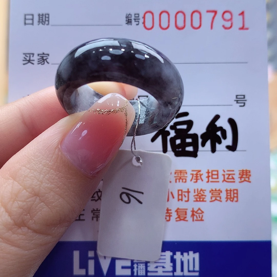 未镶嵌戒指翡翠缅甸A货