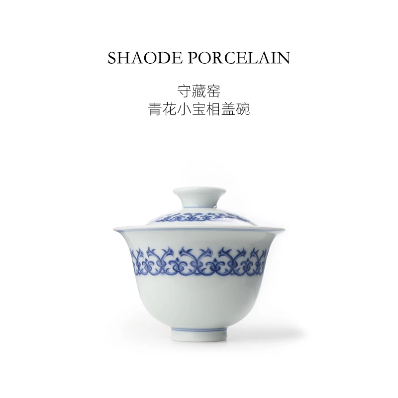 守藏窑青花小宝相盖碗景德镇中式复古高端手工手绘泡茶盖碗